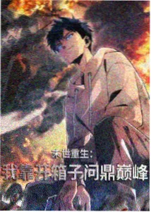 双人成行·动漫